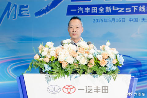 传承品牌深厚积淀，bZ5新车进化下线 一汽丰田 “双向奔赴”定义合资车企新典范