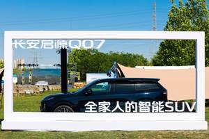 12.98万元起，配置堪称越级，长安启源Q07出手就是“王炸”
