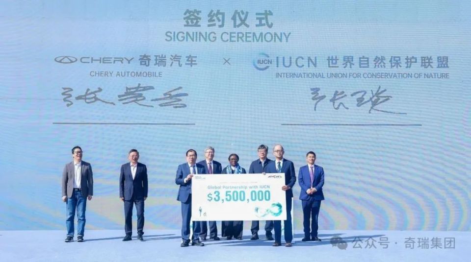 奇瑞汽车入选2025年《财富》中国ESG影响力榜