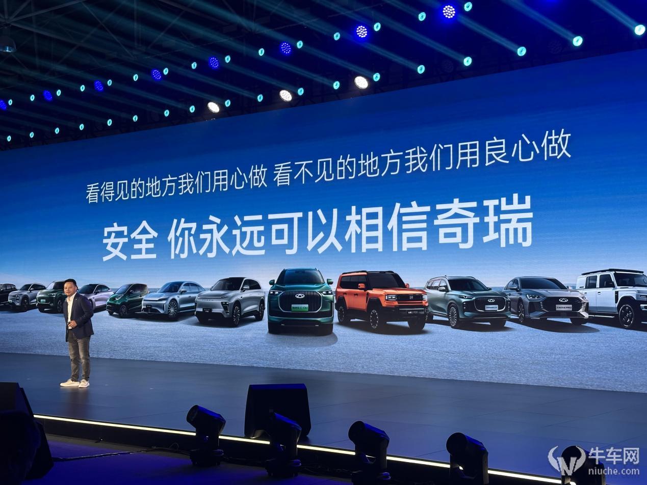 奇瑞用三大维度构建安全底线，风云A9L以冗余解构传统豪华车标准