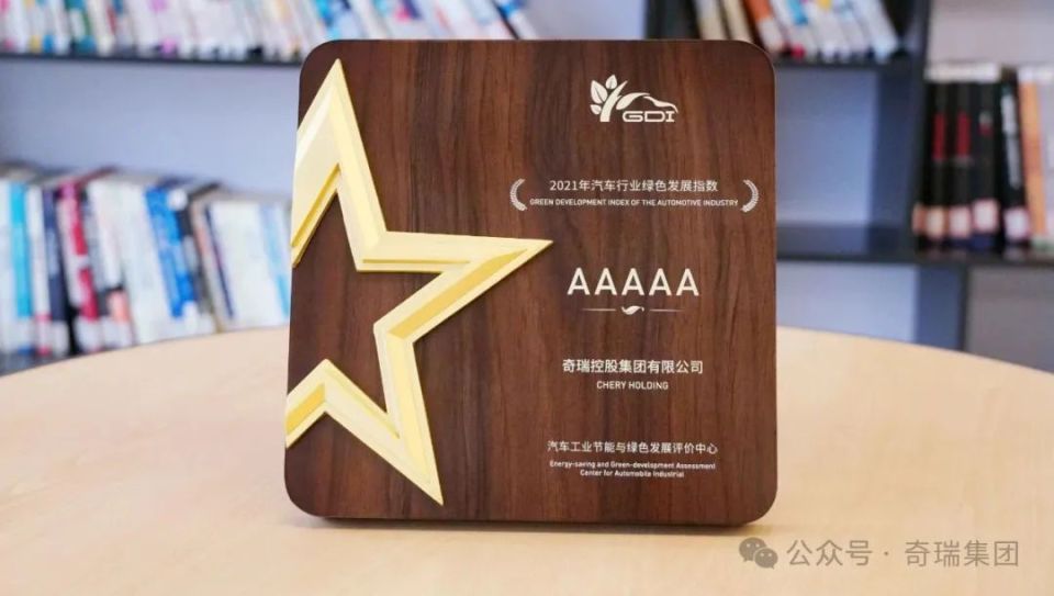 奇瑞汽车入选2025年《财富》中国ESG影响力榜