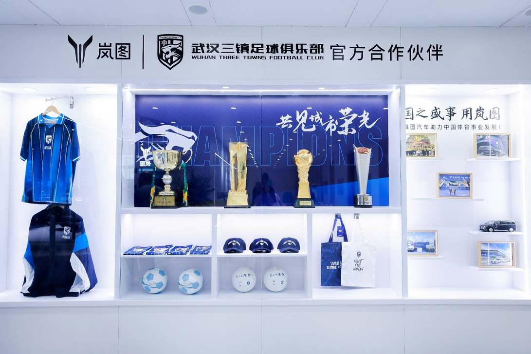岚图FREE+登陆华中国际汽车展览会