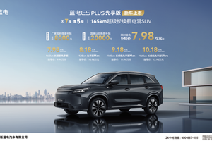 加量价更低！蓝电E5 PLUS先享版限时综合补贴价7.98-10.18万元