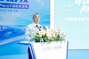 传承品牌深厚积淀，bZ5新车进化下线 一汽丰田“双向奔赴”定义合资车企新典范