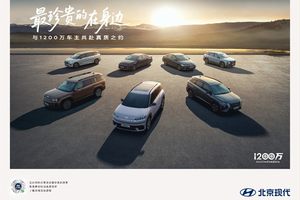 征集千万种真质人生！北京现代邀你开启这场千万车主的温暖之约