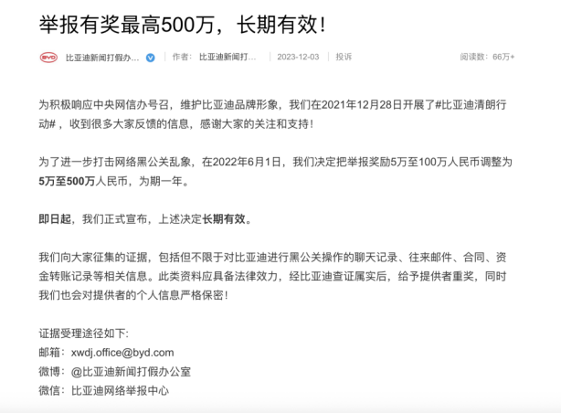 挡位设计反常规？任何形式的“黑公关”都不应该被接受!