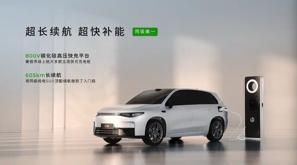 2026款零跑C10上市，12.28万起，相比老款都有哪些升级？