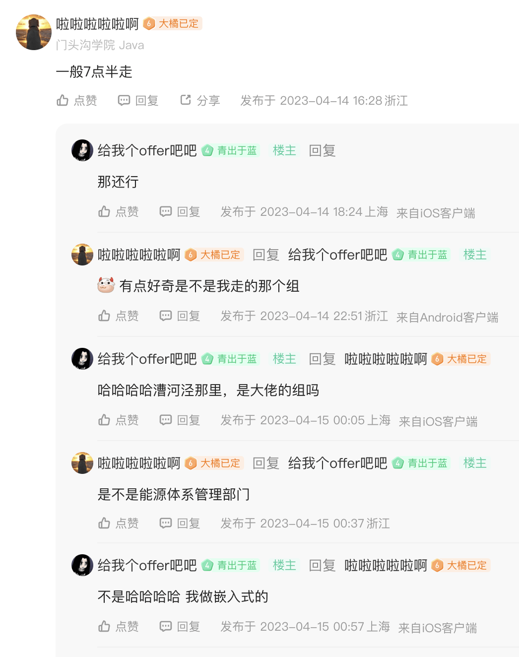李斌是个体面人｜李子曰