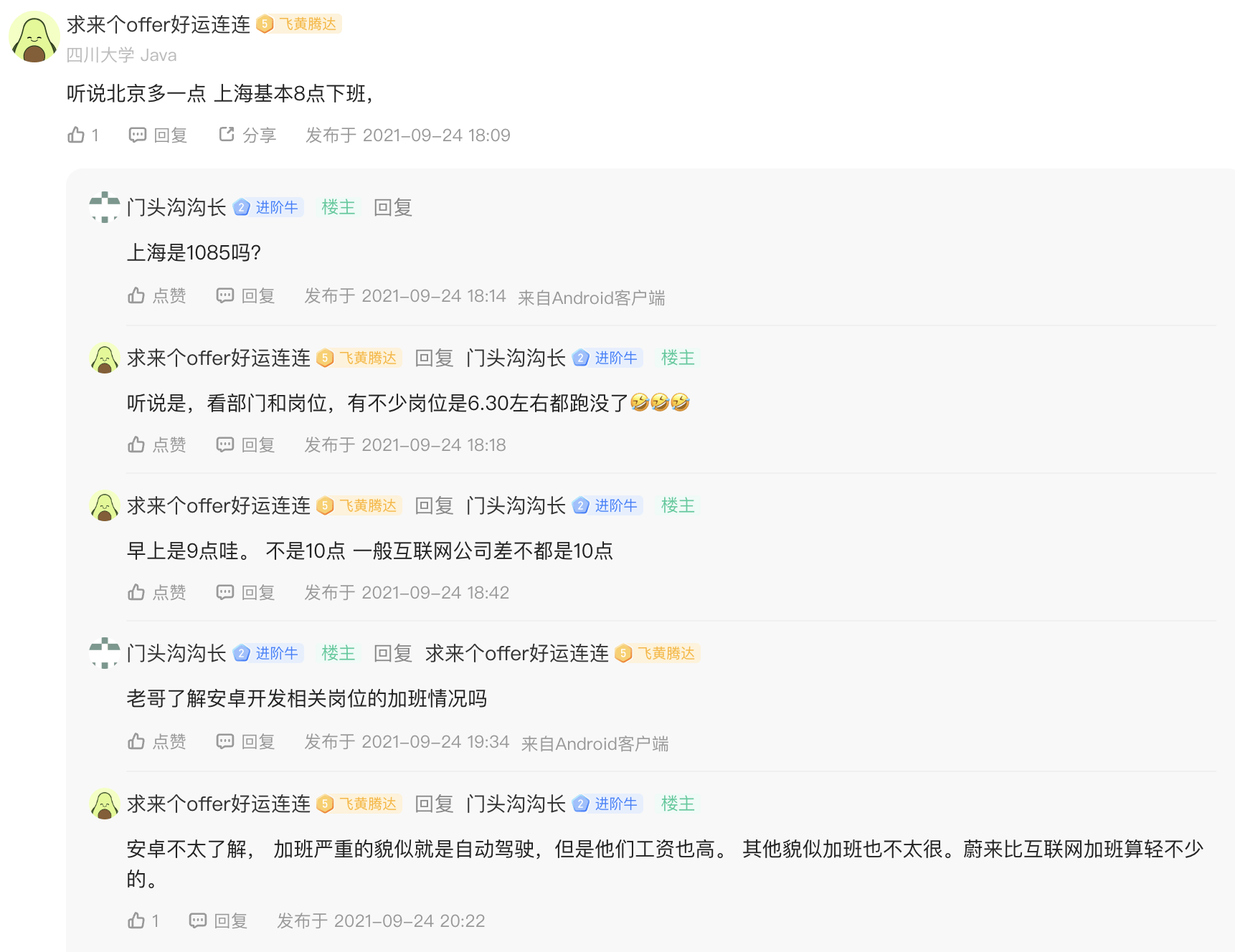 李斌是个体面人｜李子曰