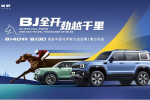 北京越野携BJ40增程和BJ30，亮相2025年马术耐力巡回赛丨穆杉车话