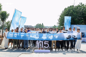 「“豹”力全开」方程豹豹5&豹8媒体试驾品鉴会燃擎济南，解锁硬核实力派的全场景驾趣