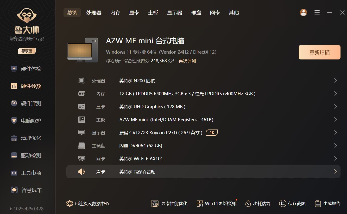 零刻ME mini：迷你主机与NAS结合，体验轻办公与家庭存储的便捷