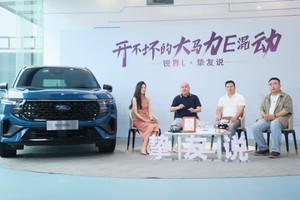 “开不坏的大马力E混动”，福特锐界L直播揭密10万公里车主真实用车成本