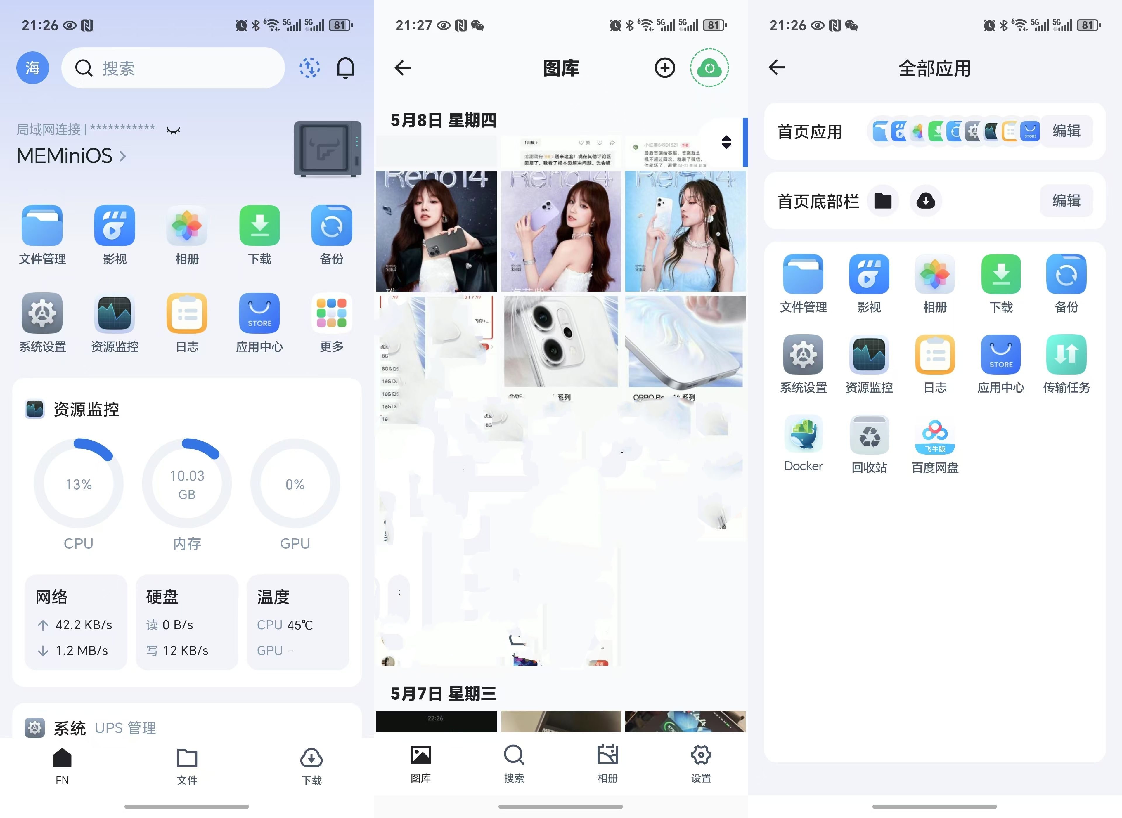 零刻ME mini：迷你主机与NAS结合，体验轻办公与家庭存储的便捷