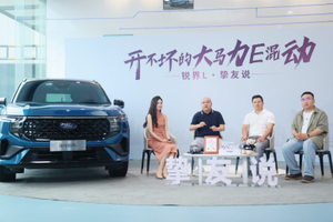 “开不坏的大马力E混动”，福特锐界L直播揭密10万公里用车成本