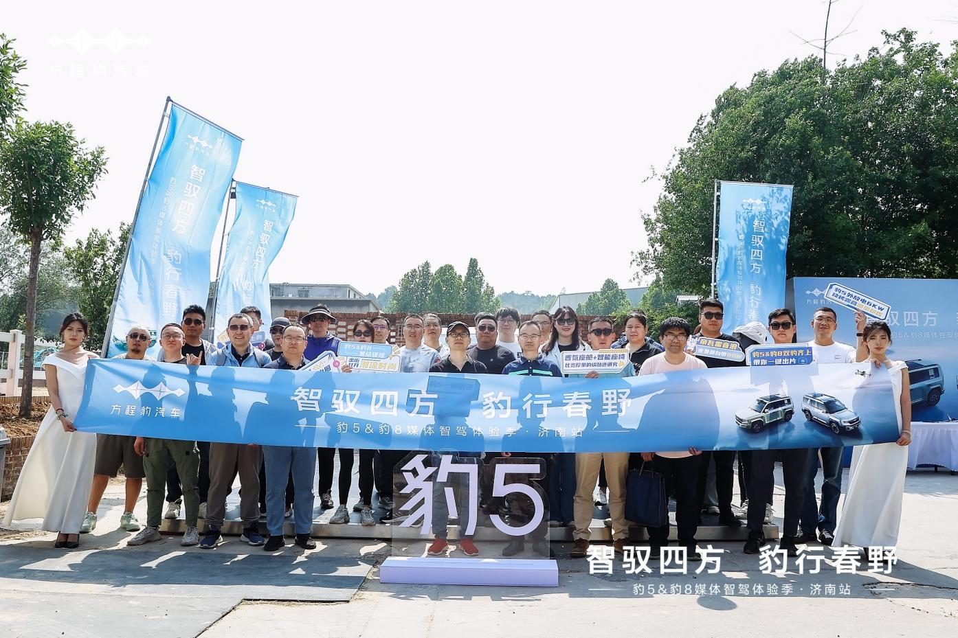 方程豹豹5&豹8试驾品鉴会燃擎济南，解锁硬核实力派的全场景驾趣