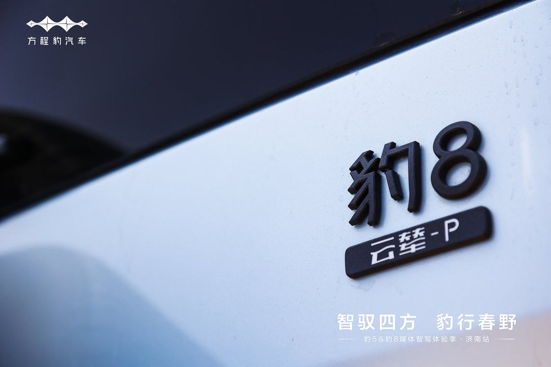 电驱越野+智能驾驶=王炸？豹5/豹8双车实测颠覆想象