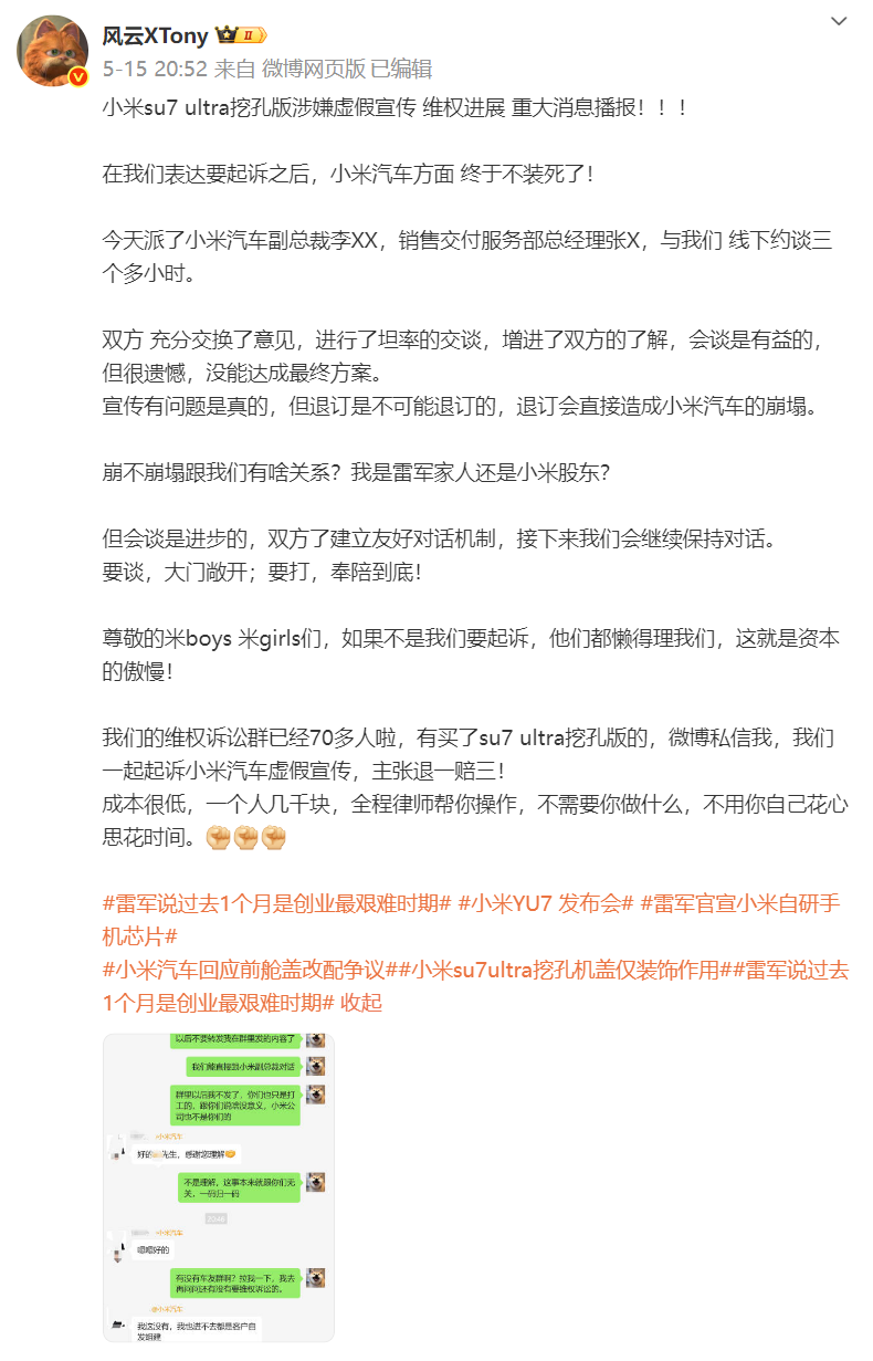 小米回应：保险杠变形问题可免费维修；李肖爽未说过相关谣传内容