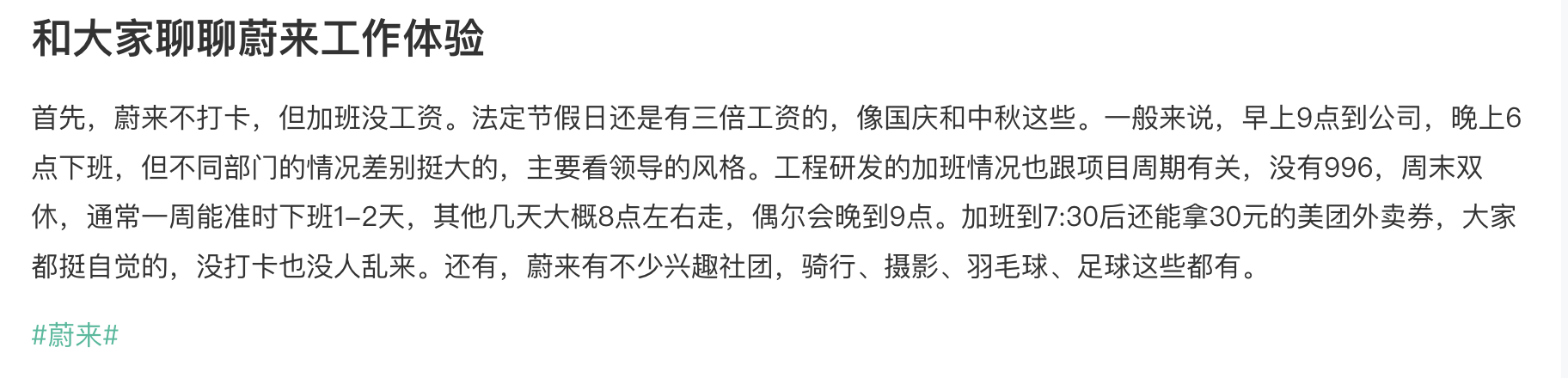 李斌是个体面人｜李子曰