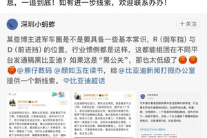黑公关这种恶意抹黑行为，不仅违法违规，还严重影响汽车行业健康发展