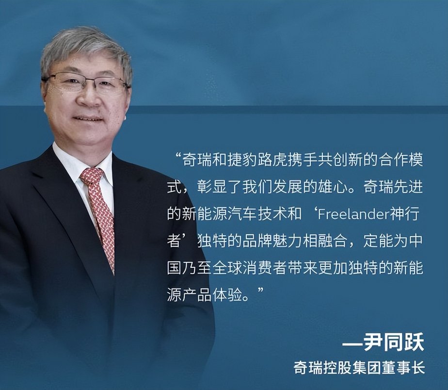文飞挂帅奇瑞 FR：技术反哺合资，奇瑞全球化战略再落关键一子