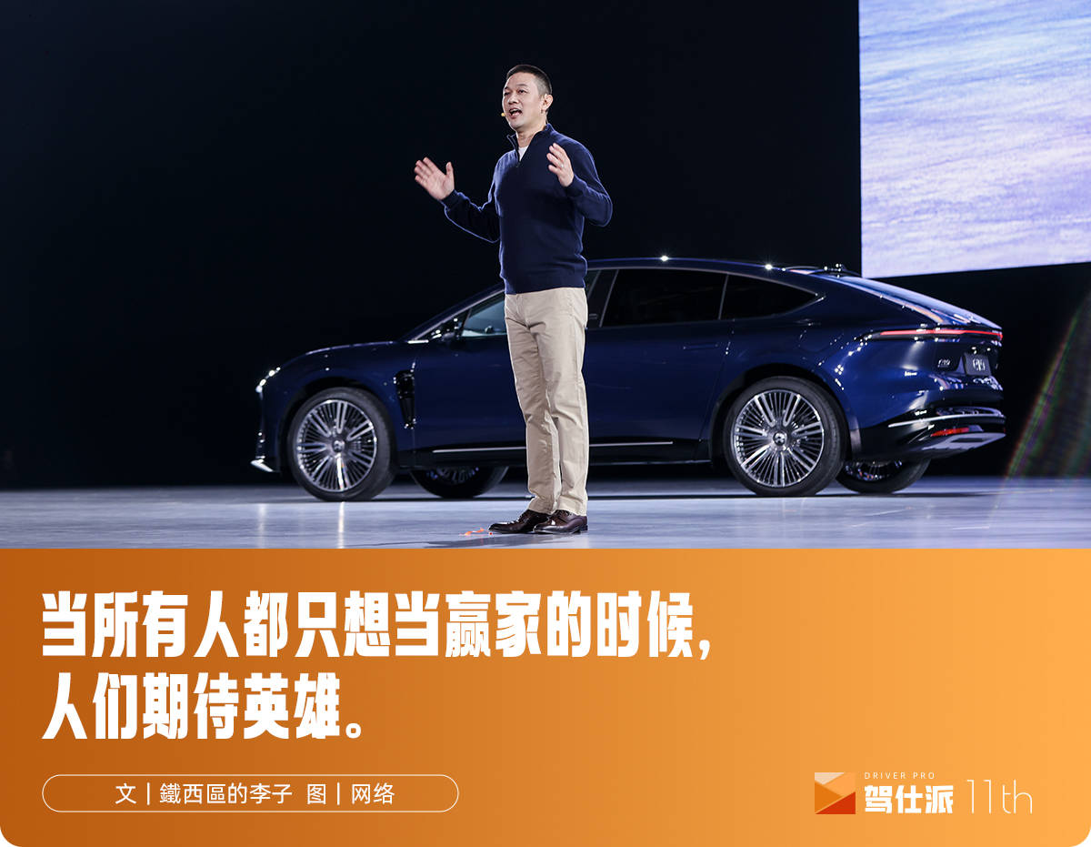 李斌是个体面人｜李子曰