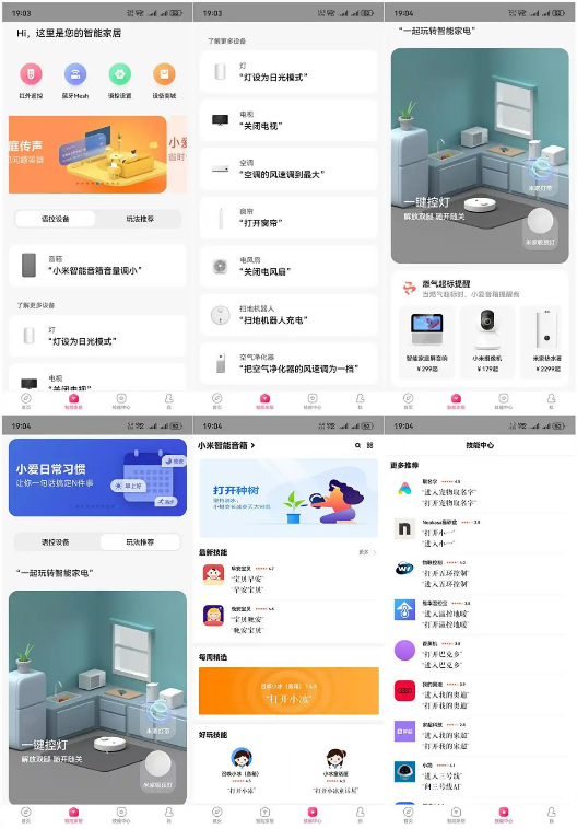 新一代“超级小爱”小米智能音箱评测：卓越音质，AI智启生活！