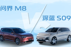 拷问85后奶爸：选问界M8的‘面子’还是深蓝S09的‘里子’