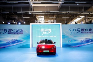 传承品牌深厚积淀，bZ5新车进化下线