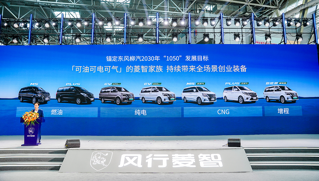 “回本利器”也玩多能源矩阵 菱智新能源新车型9.98万起