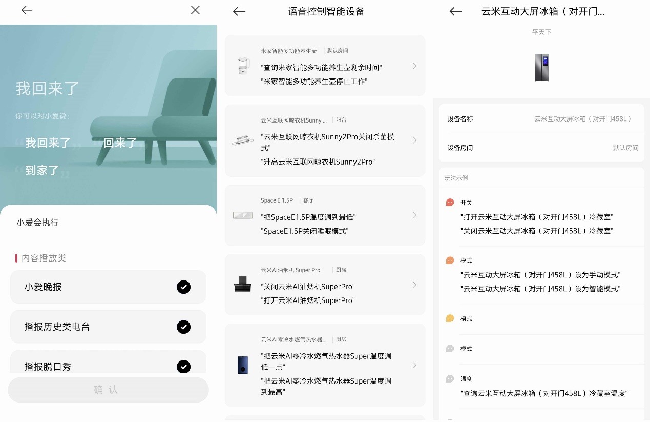 终于不用对AI扯着嗓子喊指令了，超级小爱小米智能音箱，太丝滑了