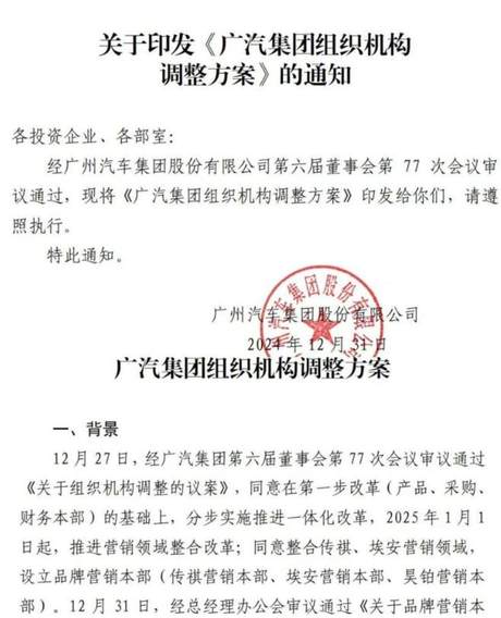 多家车企大整合！！！