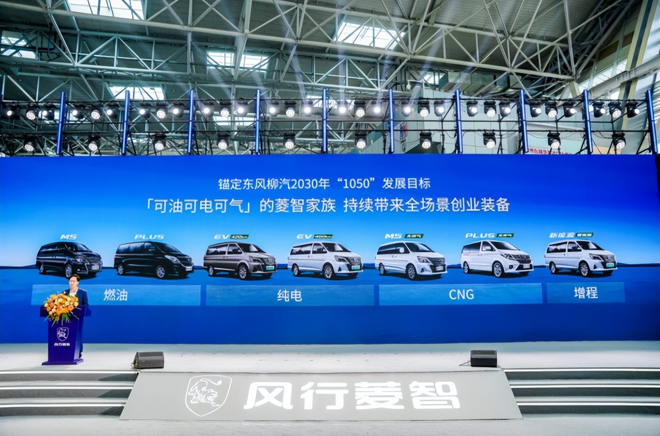 菱智新能源9.98万元起实现420km续航，全场景创富最优解