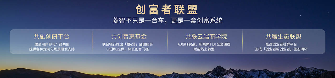 纯电/增程双动力 东风风行菱智新能源9.98万起