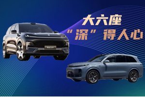 深蓝S09对比理想L8，谁是深得人心的家用大六座首选？