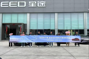 星纪元ES万里极限挑战圆满收官！实测百公里油耗3.23L