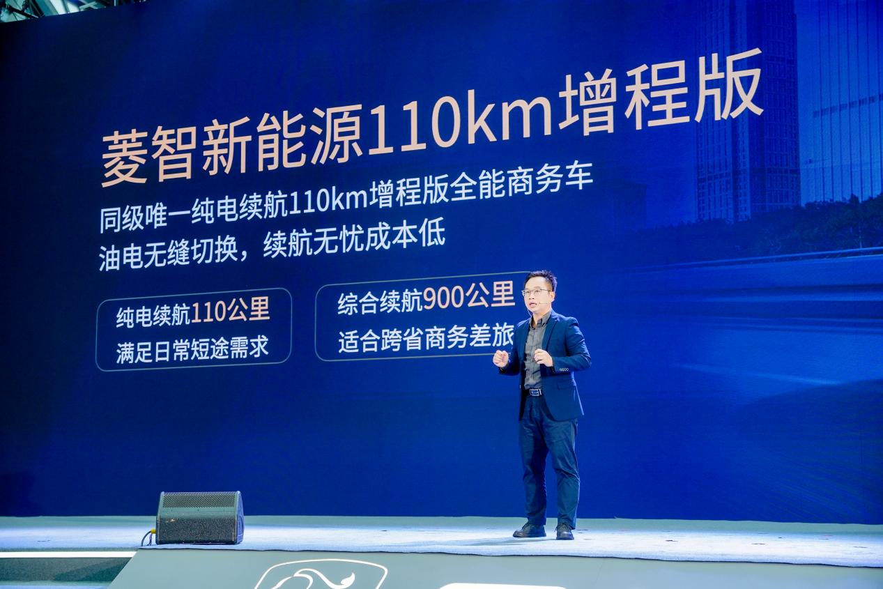 菱智新能源新品9.98万元起，打造行业首个10万内可油可电可气多能源矩阵