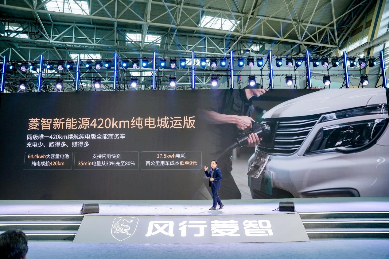 菱智新能源新品9.98万元起，打造行业首个10万内可油可电可气多能源矩阵