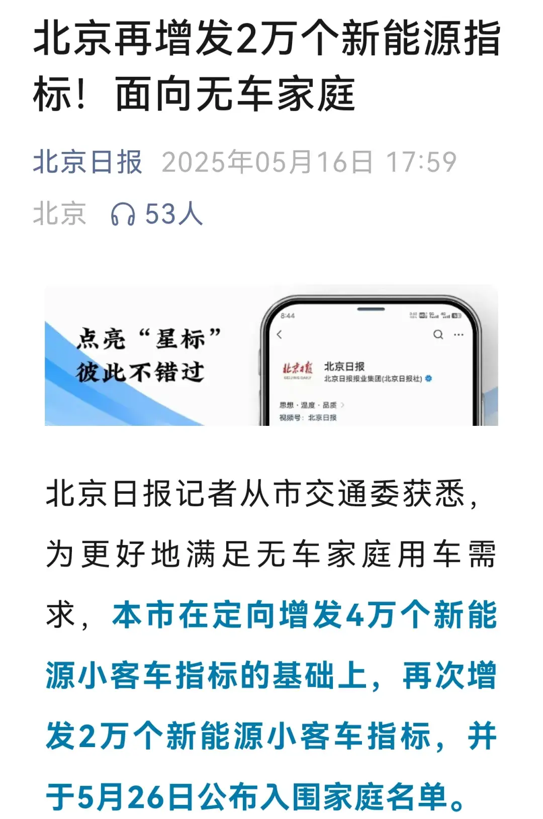 5月份千万不要买车