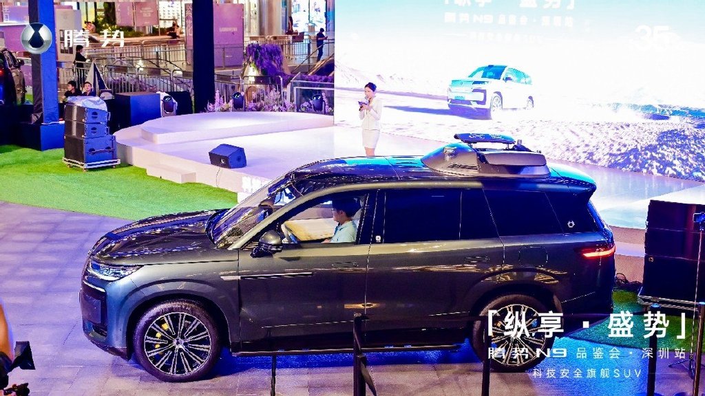 新能源SUV天花板来了！腾势N9双腔空悬+2.0T混动，重新定义豪华出行