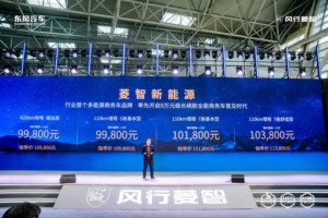 菱智新能源9.98万元起实现420km续航，开启创富零门槛时代
