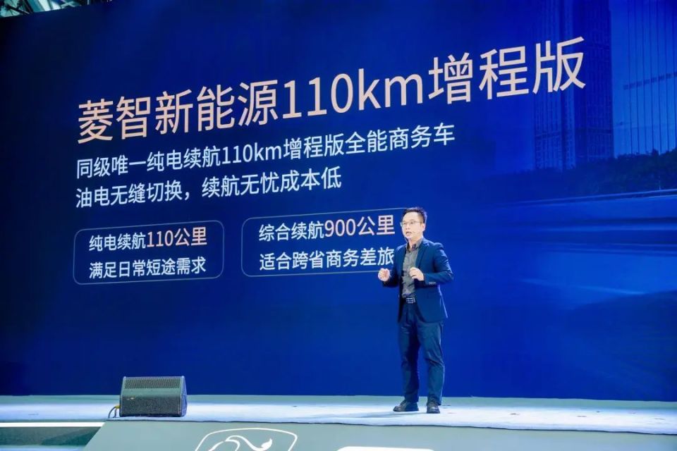 菱智新能源新品9.98万起 行业首个10万内可油可电可气多能源矩阵