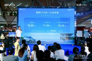 奶爸新选择 比亚迪海狮07 DM-i石家庄上市