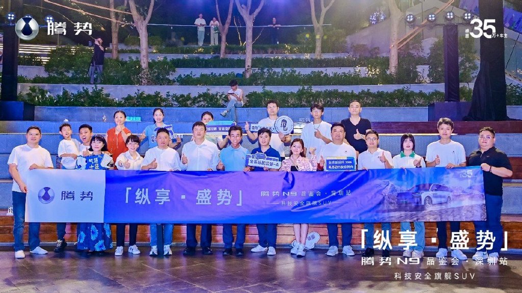 新能源SUV天花板来了！腾势N9双腔空悬+2.0T混动，重新定义豪华出行