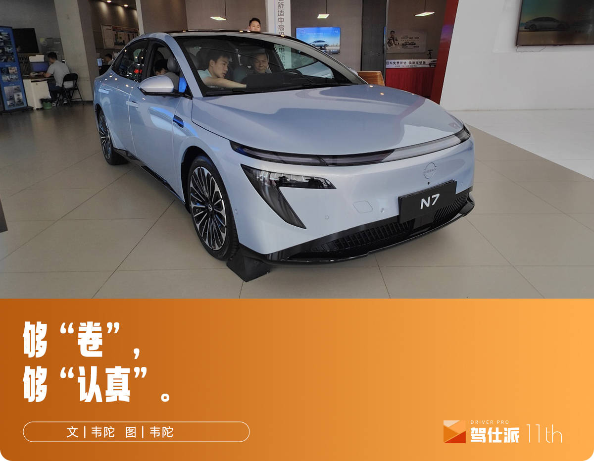 探店简试东风日产N7：从外到内“国产化”后优势在哪