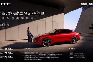 800V高压+续航700km+,全新星纪元ES纯电18.98万元起售