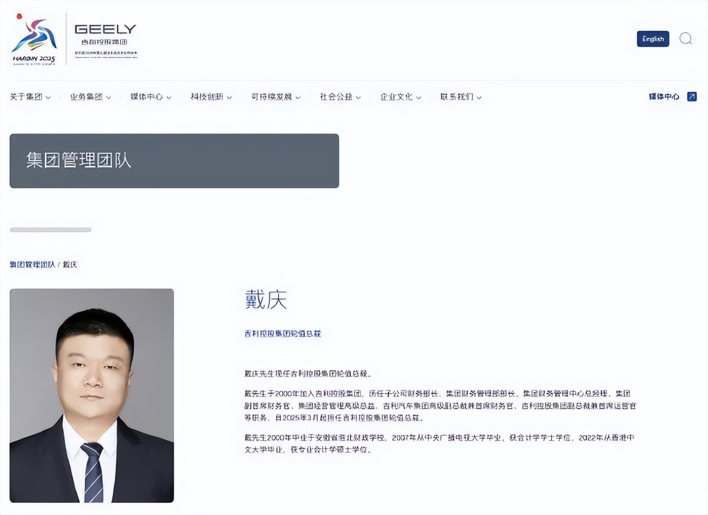 吉利，在憋一个“大招”？