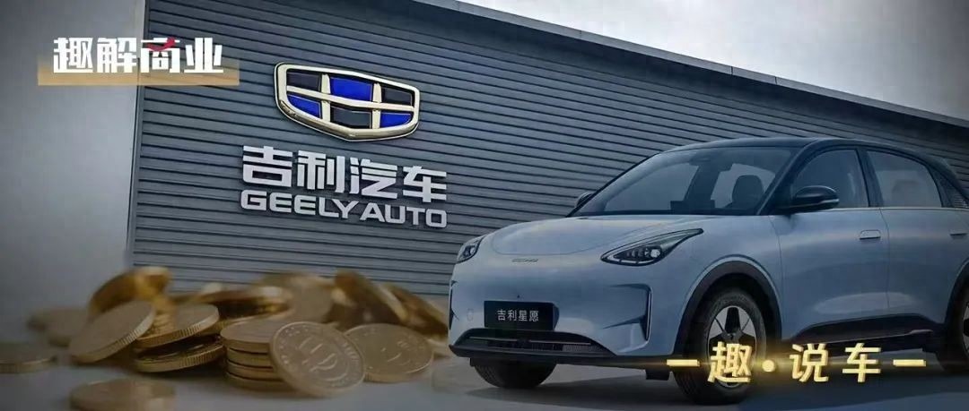 吉利，在憋一个“大招”？