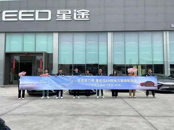 百城7383km极限实测！星纪元ES 3.23L油耗如何炼成