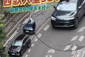 都是大型SUV，为什么腾势N9调头就轻松这么多？